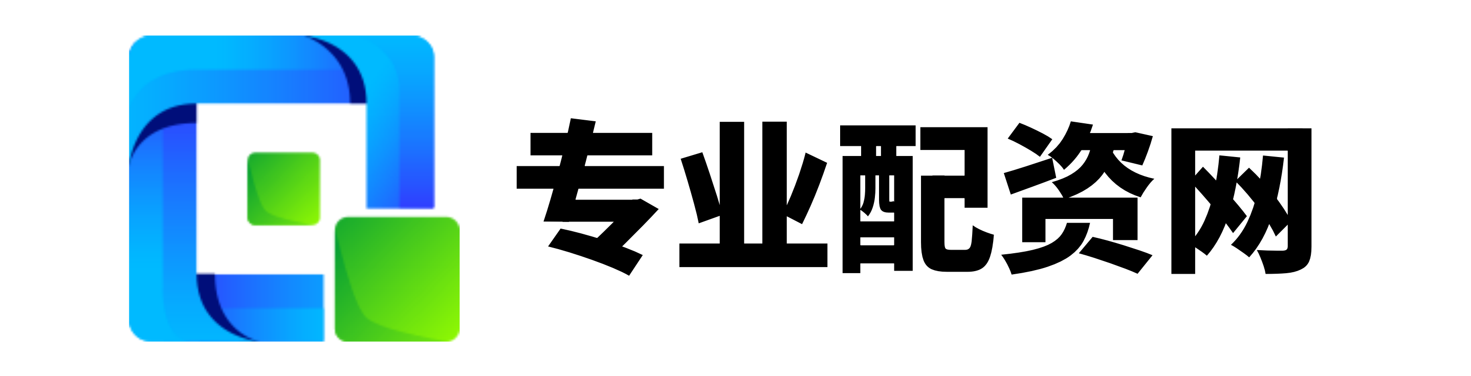 配配查配资